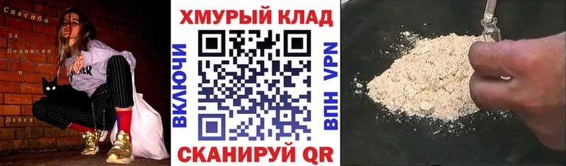 ГЕРОИН белый  Катав-Ивановск 