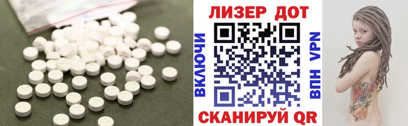 Лсд 25 экстази ecstasy  Катав-Ивановск 